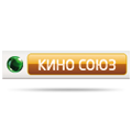 Кино Союз