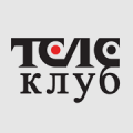 ТЕЛЕклуб