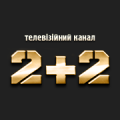 2+2