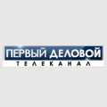 Первый деловой