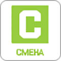 Смена