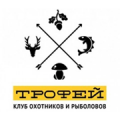 Трофей