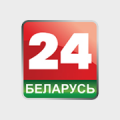 Беларусь 24