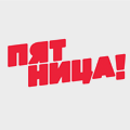 Пятница Уссурийск