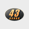 43 Канал