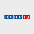 ЛДПР.ТВ