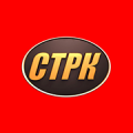 СТРК