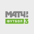 Матч! Футбол 3