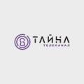 Тайна