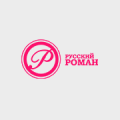 Русский роман