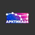 Арктика 24