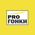 PROГОНКИ