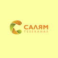 Салям