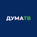 Дума ТВ