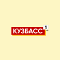Кузбасс 1