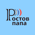 Ростов-ПАПА