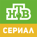 НТВ-Сериал