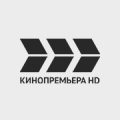 Кинопремьера HD