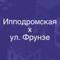 Новосибирск, ул.Фрунзе - ул.Ипподромская