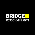 BRIDGE РУССКИЙ ХИТ