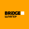 BRIDGE ШЛЯГЕР