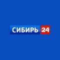 Сибирь 24