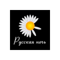 Русская ночь