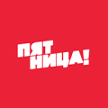 Пятница HD